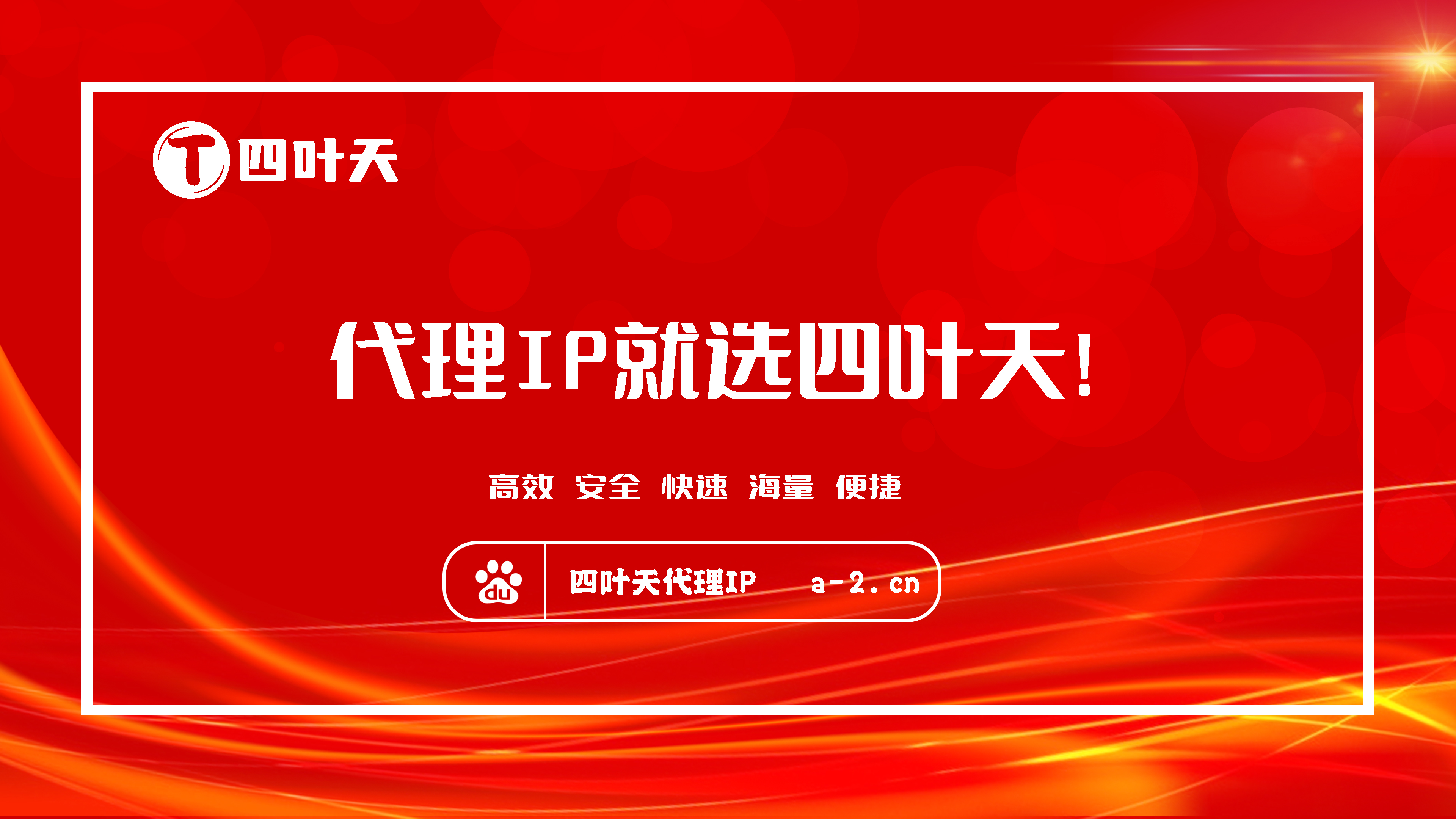 【永新代理IP】高效稳定的代理IP池搭建工具